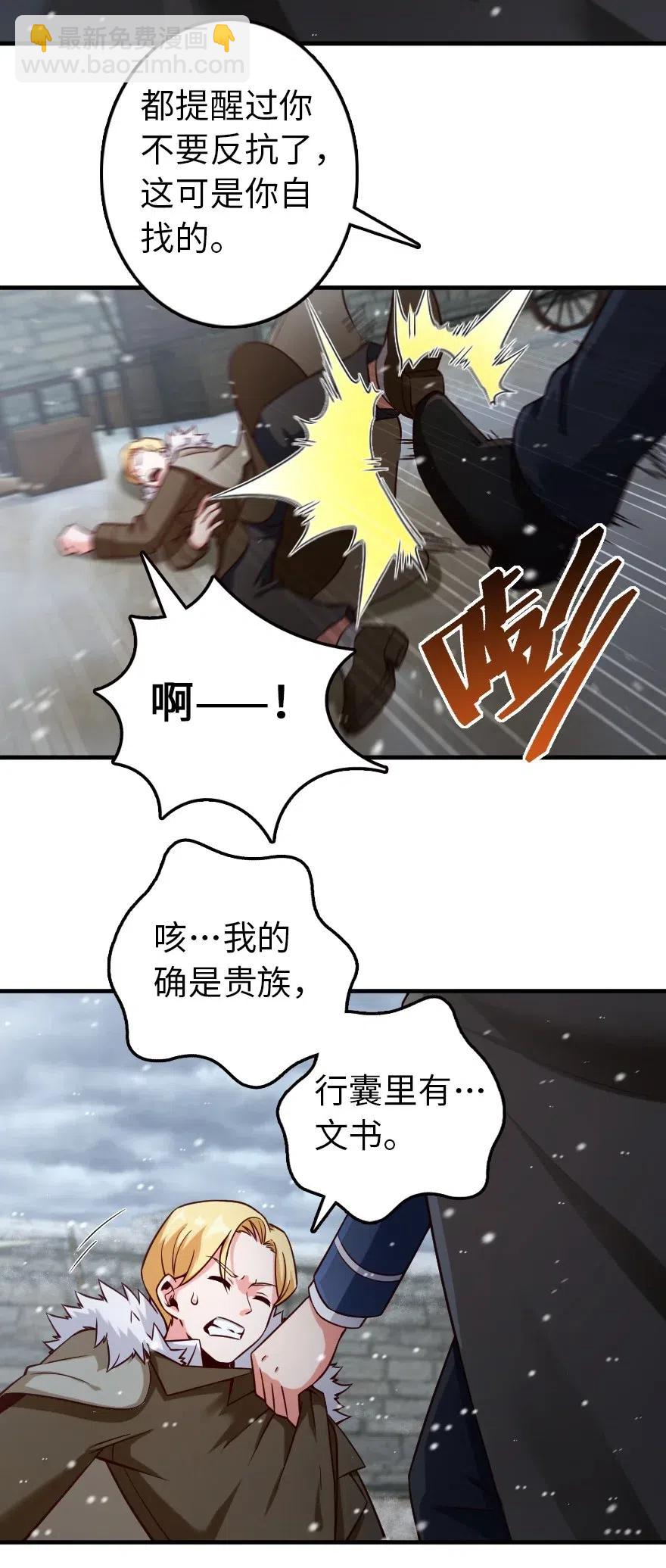 🍻放开那个女巫 264 再见了，朋友 第10页