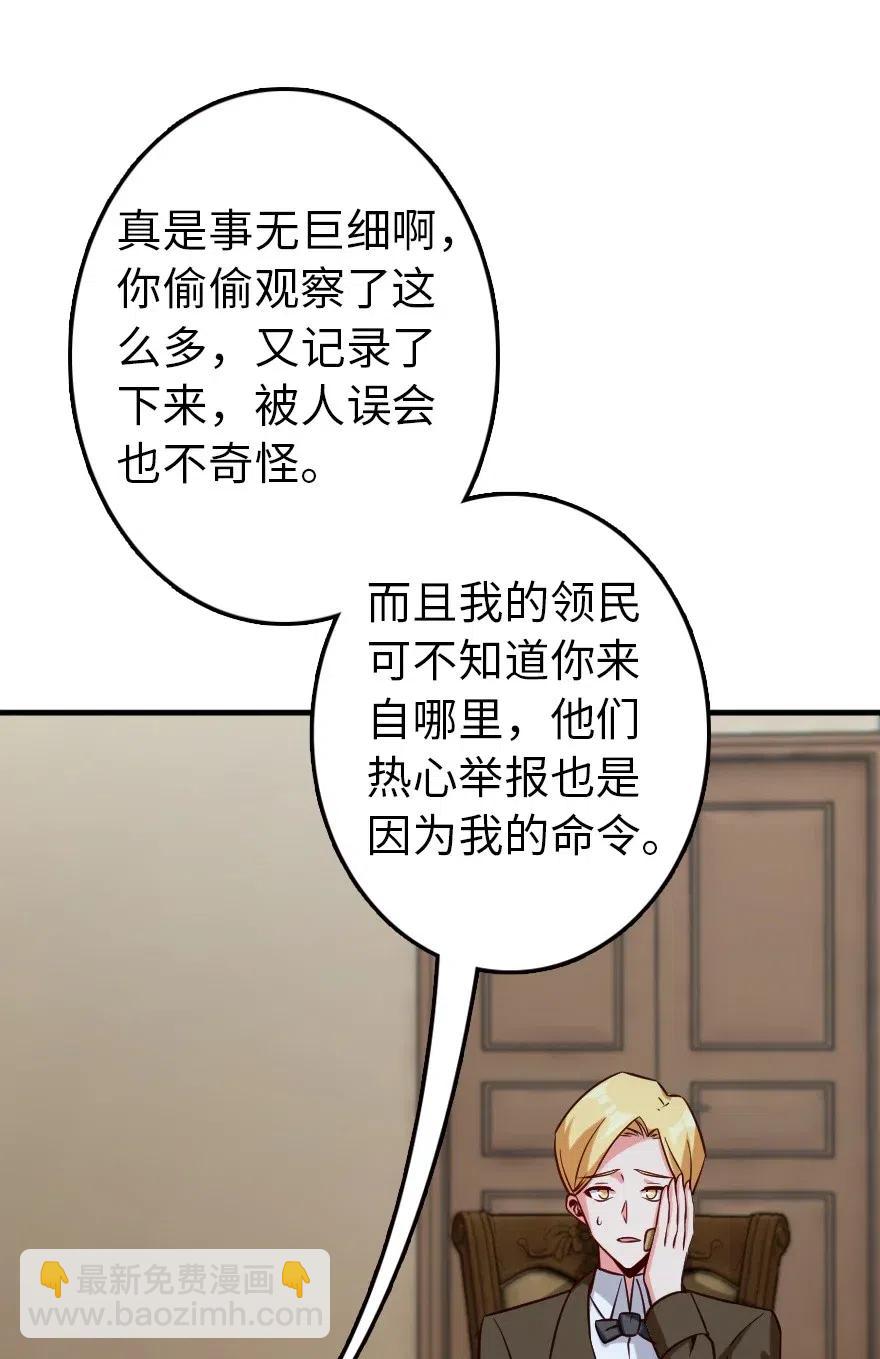 🍻放开那个女巫 264 再见了，朋友 第12页