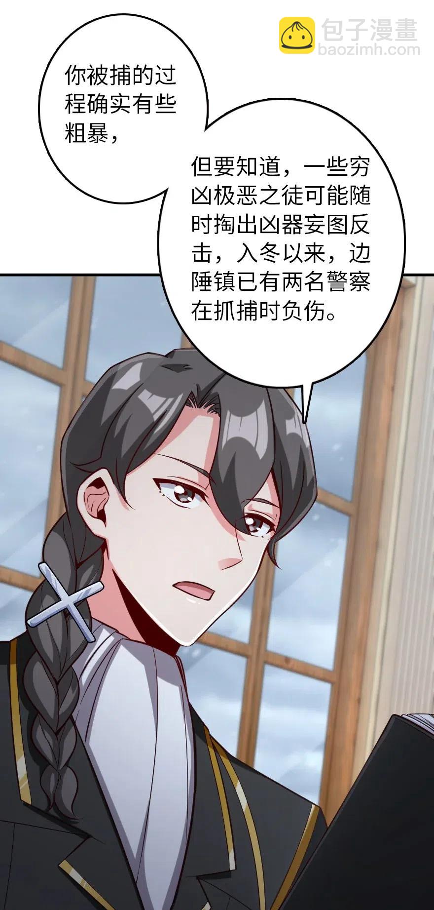 🍻放开那个女巫 264 再见了，朋友 第14页