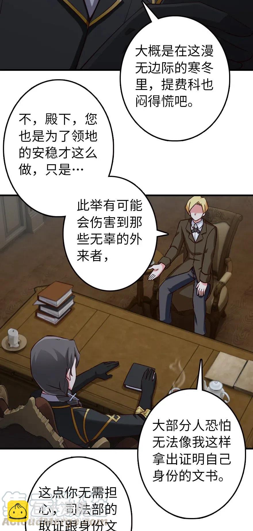 🍻放开那个女巫 264 再见了，朋友 第15页