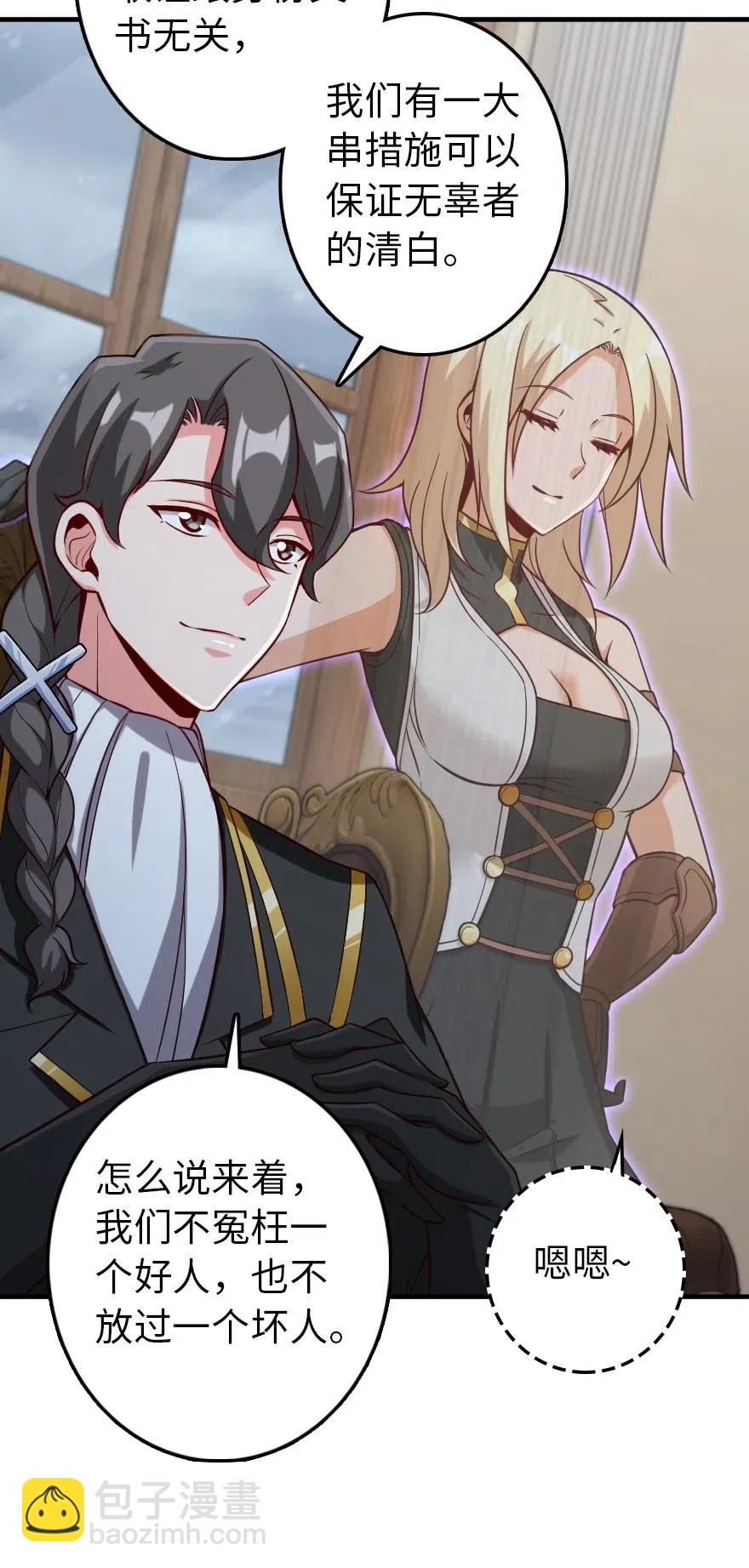 🍻放开那个女巫 264 再见了，朋友 第16页