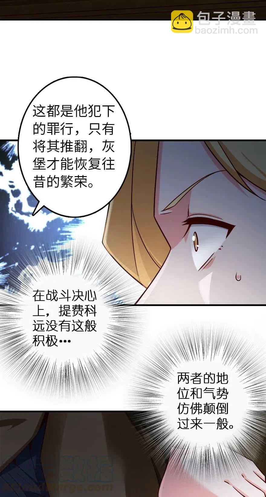 🍻放开那个女巫 264 再见了，朋友 第19页
