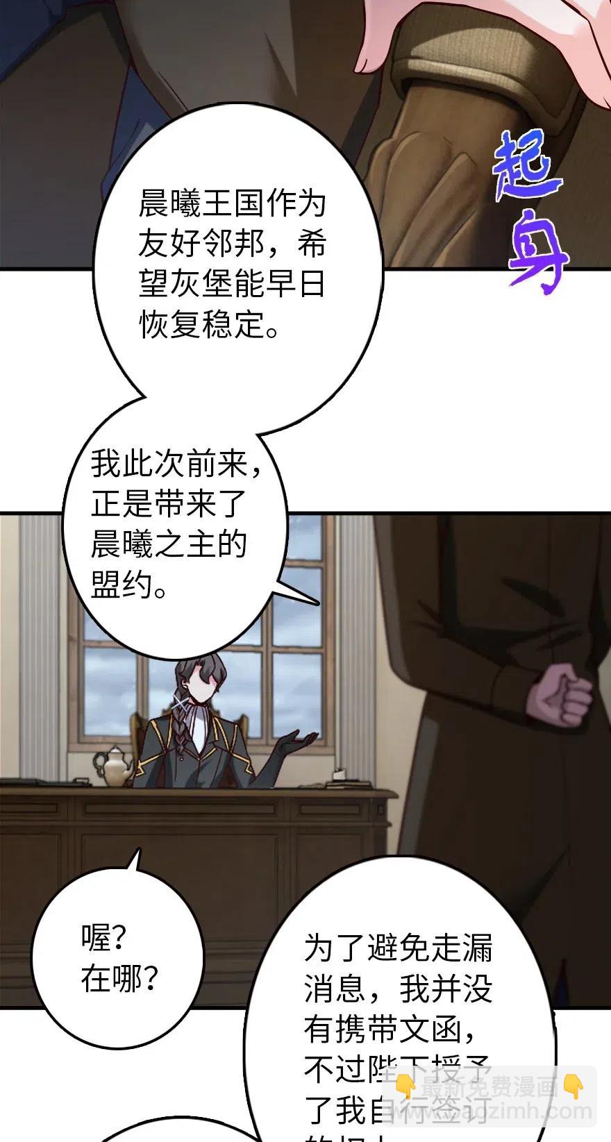 🍻放开那个女巫 264 再见了，朋友 第20页