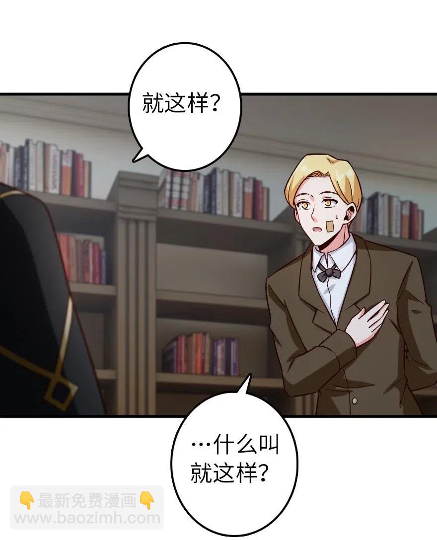 🍻放开那个女巫 264 再见了，朋友 第22页