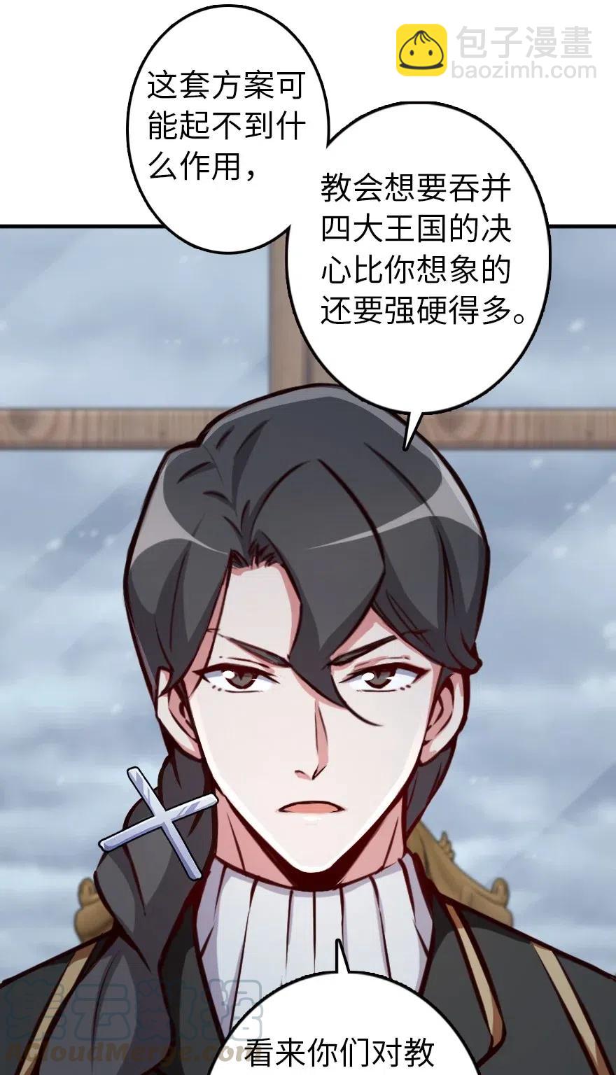 🍻放开那个女巫 264 再见了，朋友 第23页