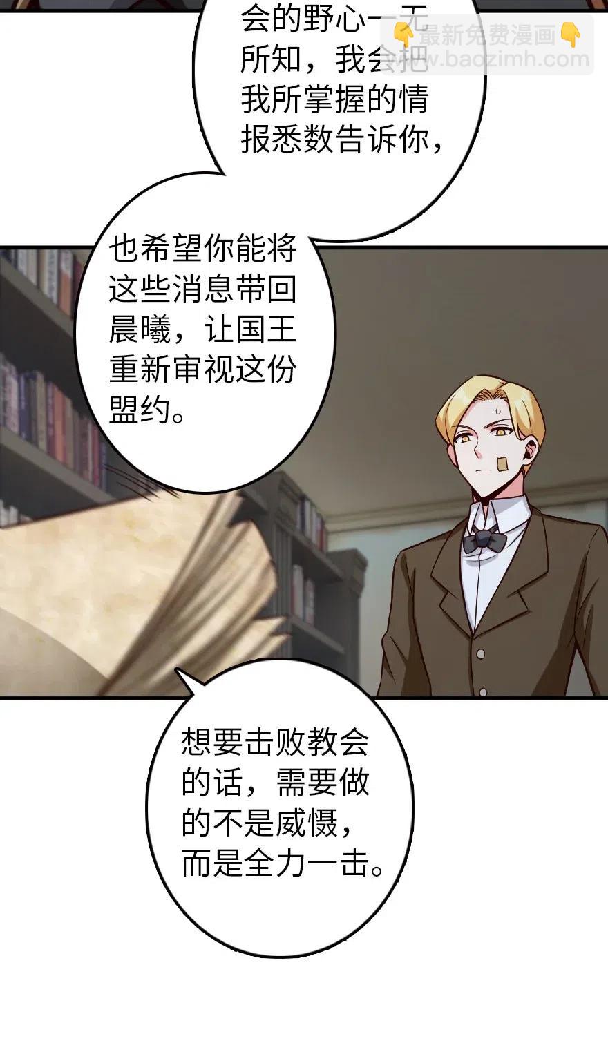 🍻放开那个女巫 264 再见了，朋友 第24页
