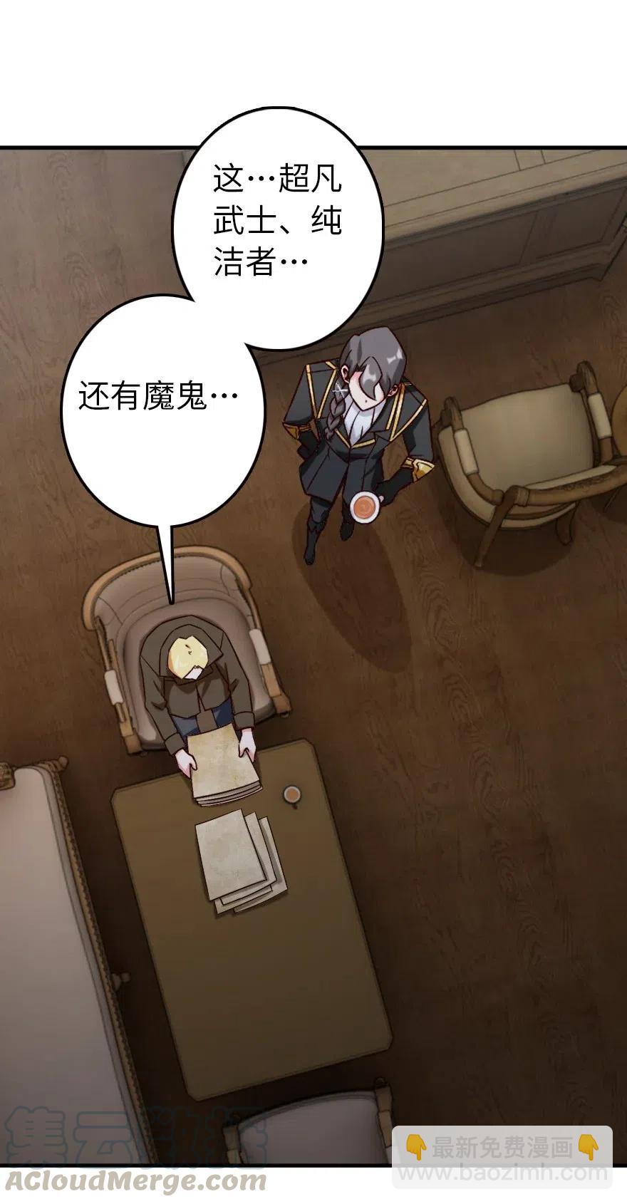 🍻放开那个女巫 264 再见了，朋友 第25页
