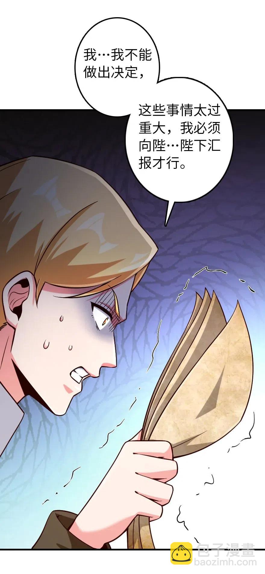 🍻放开那个女巫 264 再见了，朋友 第26页