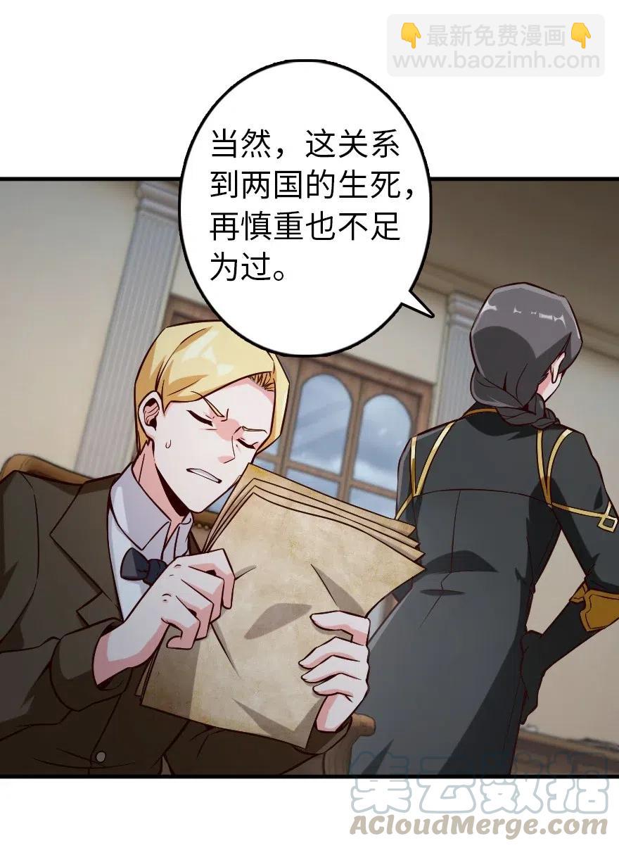 🍻放开那个女巫 264 再见了，朋友 第27页