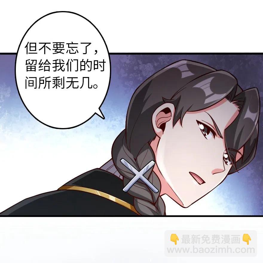 🍻放开那个女巫 264 再见了，朋友 第28页