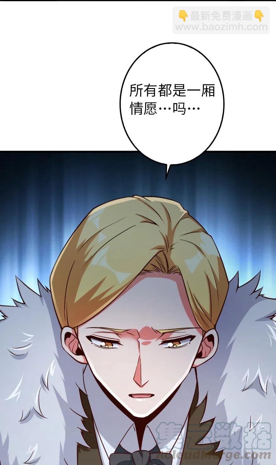🍻放开那个女巫 264 再见了，朋友 第3页