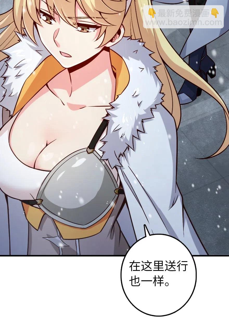 🍻放开那个女巫 264 再见了，朋友 第32页