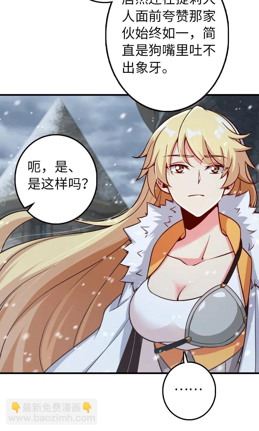🍻放开那个女巫 264 再见了，朋友 第34页