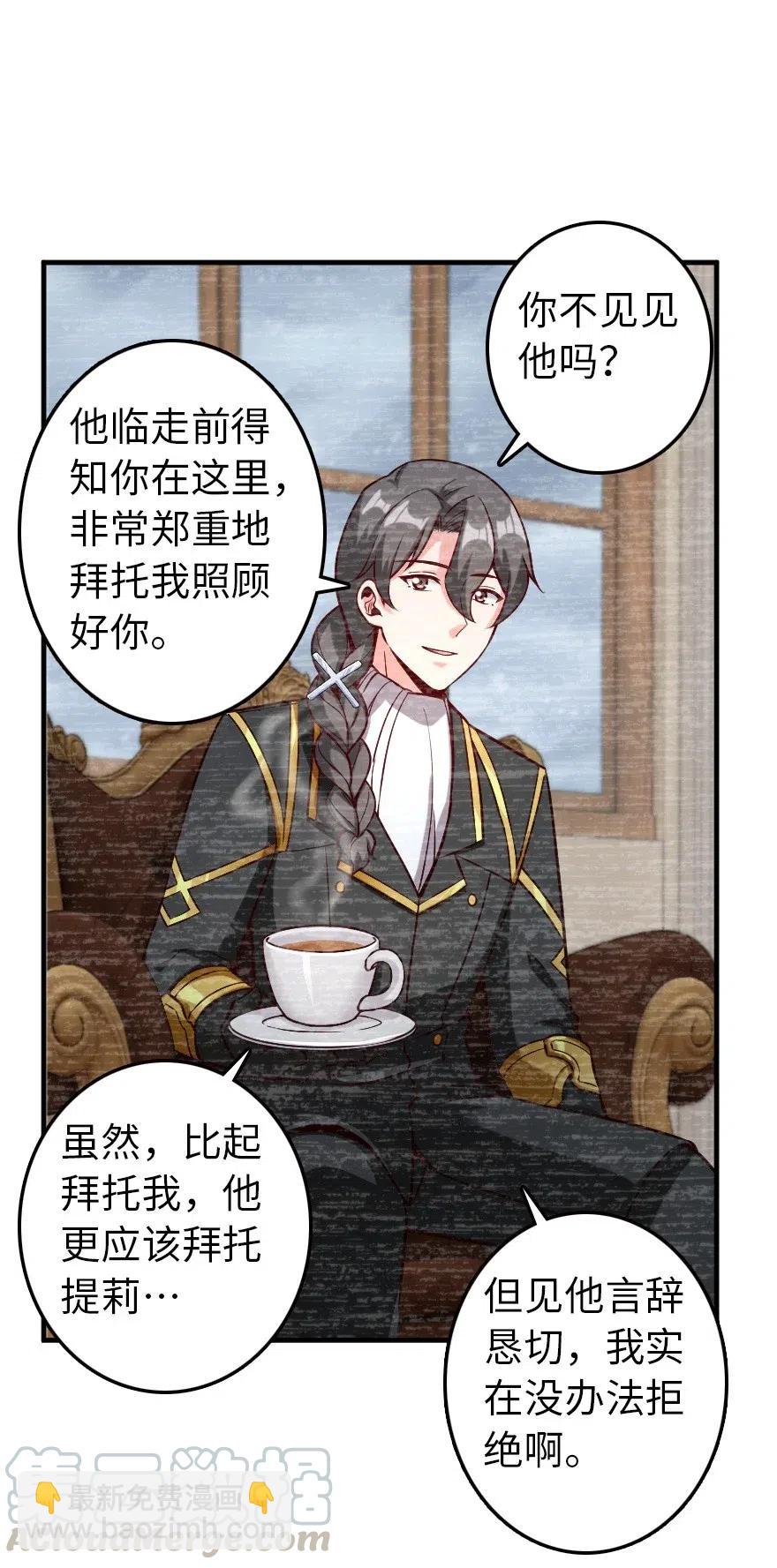 🍻放开那个女巫 264 再见了，朋友 第35页