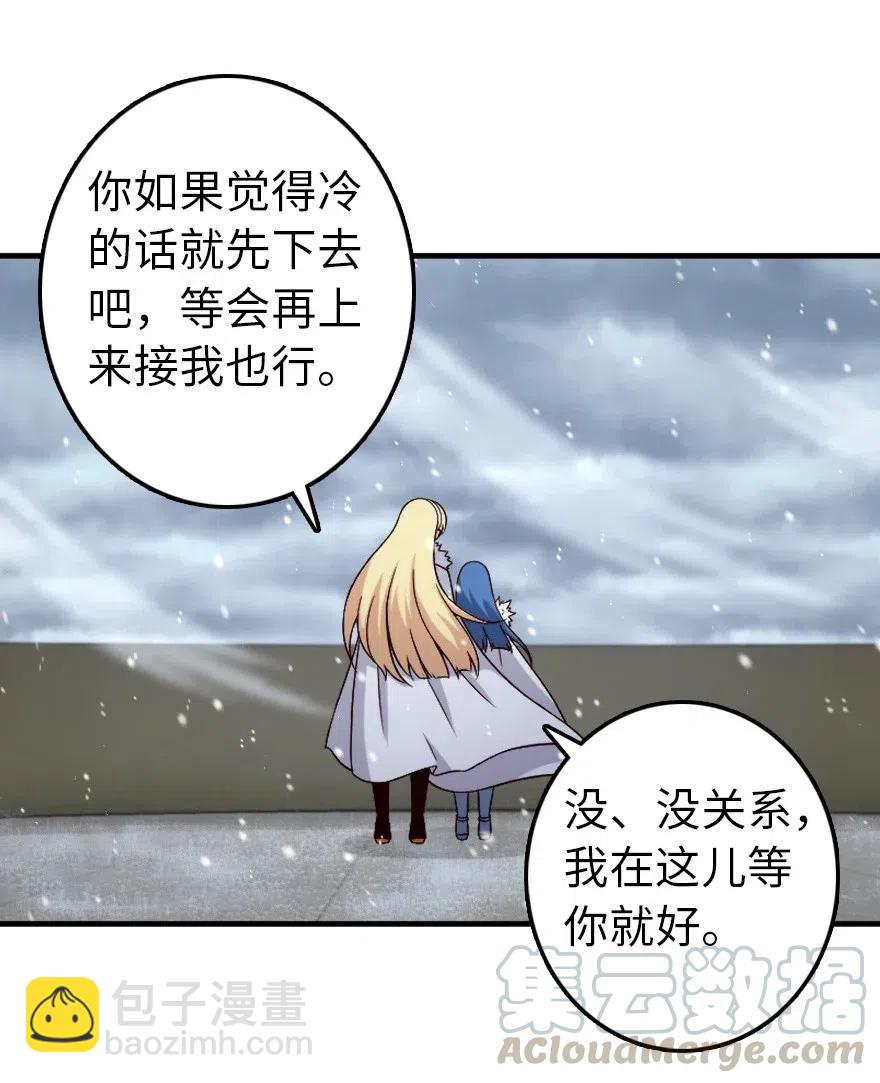 🍻放开那个女巫 264 再见了，朋友 第37页