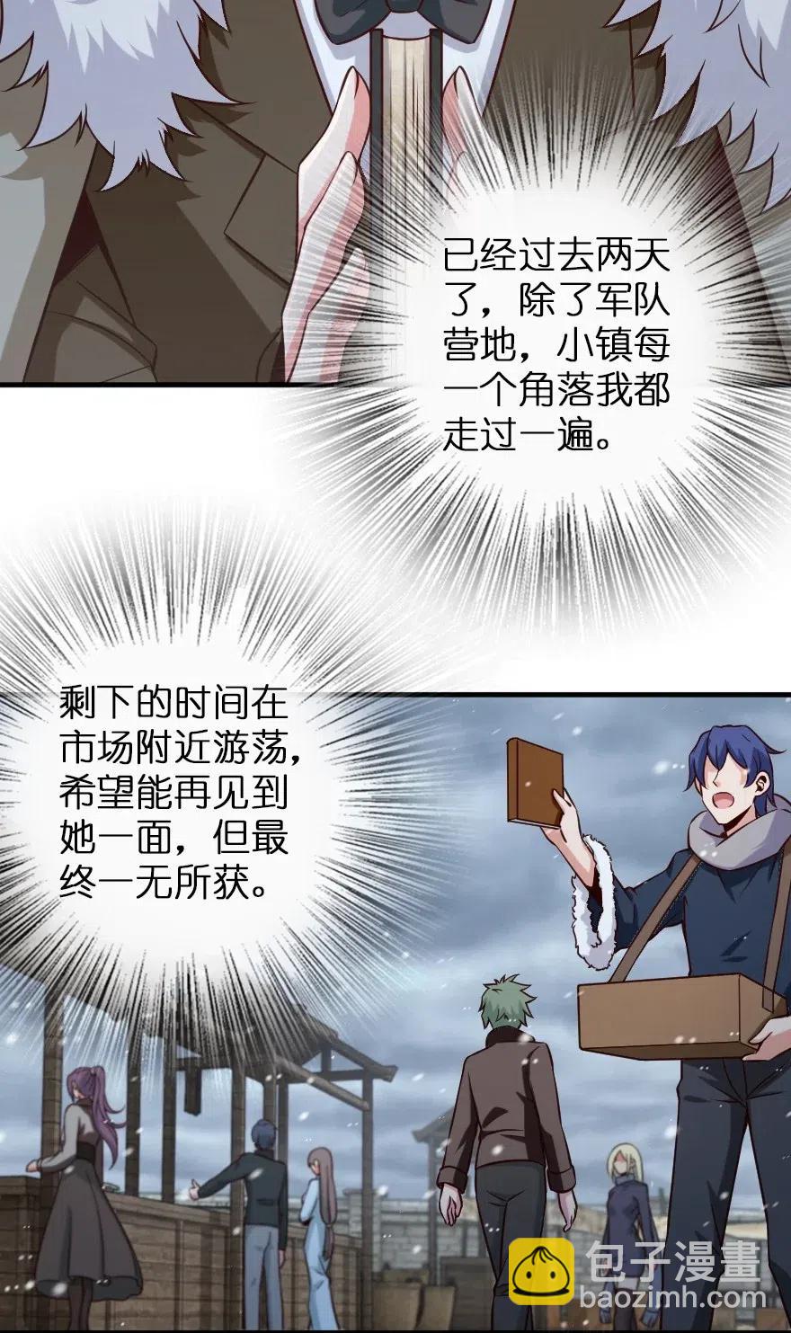 🍻放开那个女巫 264 再见了，朋友 第4页