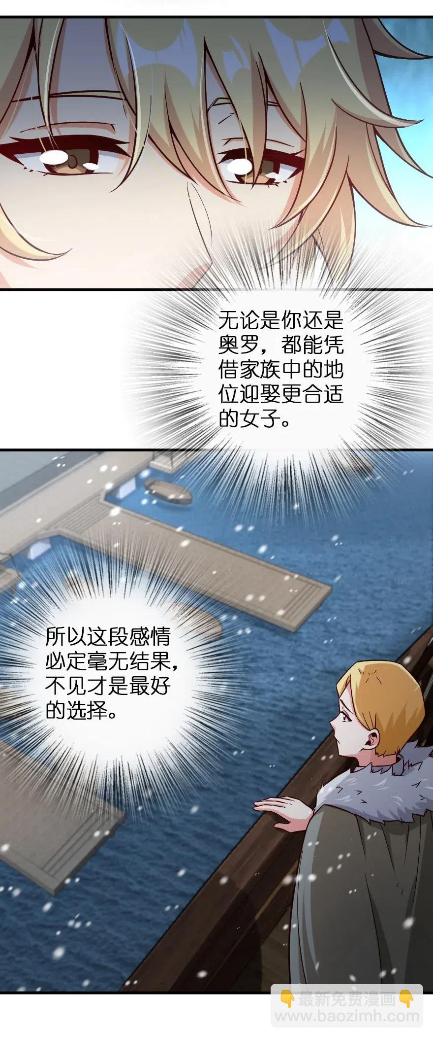 🍻放开那个女巫 264 再见了，朋友 第42页