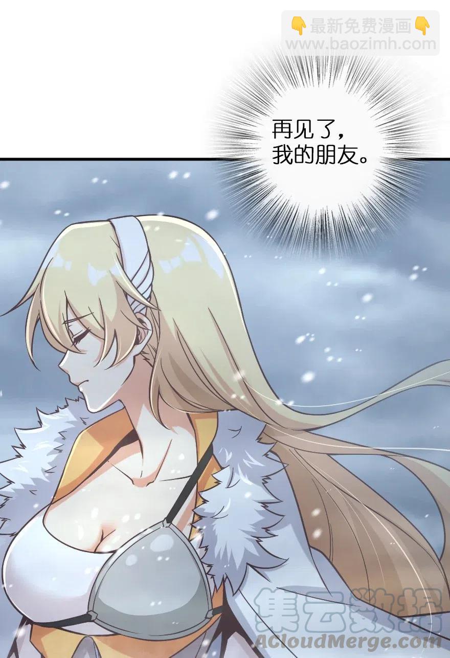 🍻放开那个女巫 264 再见了，朋友 第43页