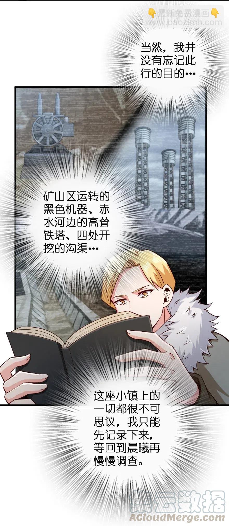 🍻放开那个女巫 264 再见了，朋友 第5页