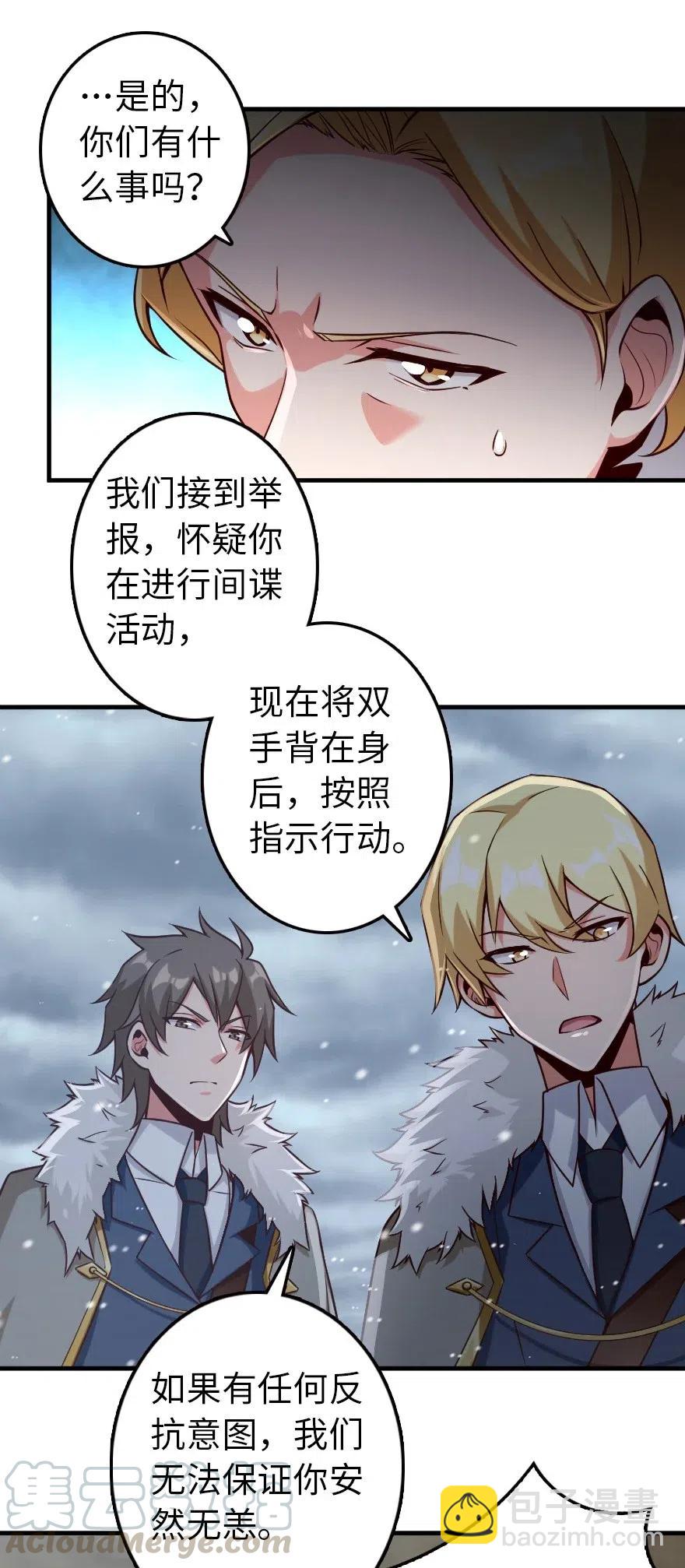 🍻放开那个女巫 264 再见了，朋友 第7页