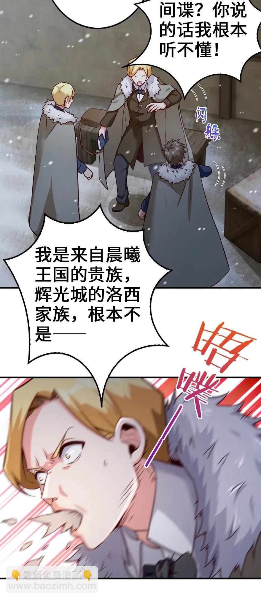 🍻放开那个女巫 264 再见了，朋友 第8页