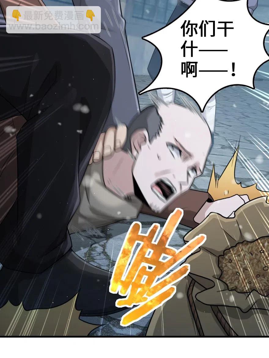 🍻放开那个女巫 266 阴云 第11页