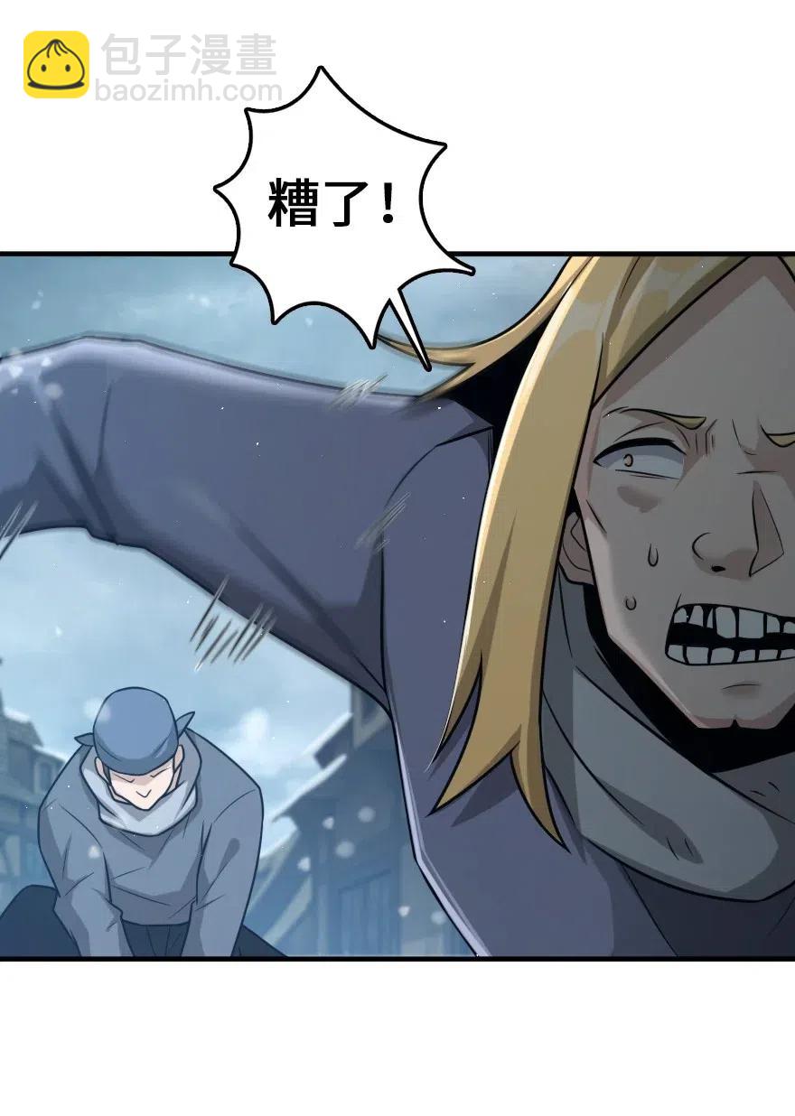 🍻放开那个女巫 266 阴云 第12页