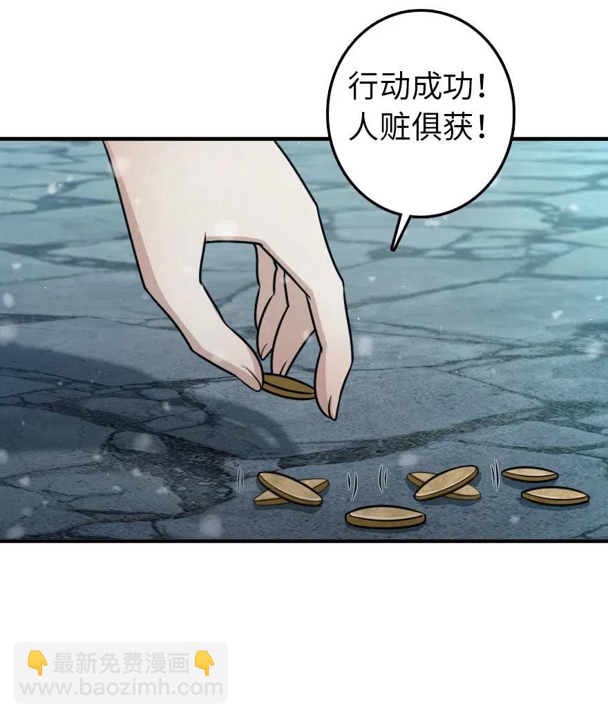 🍻放开那个女巫 266 阴云 第15页