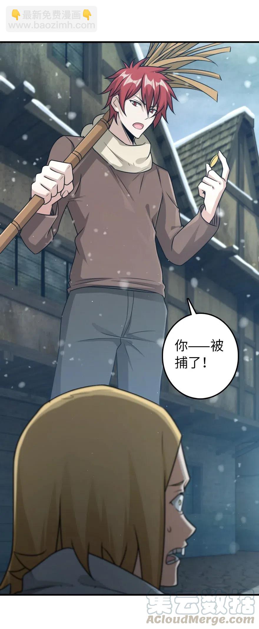 🍻放开那个女巫 266 阴云 第16页