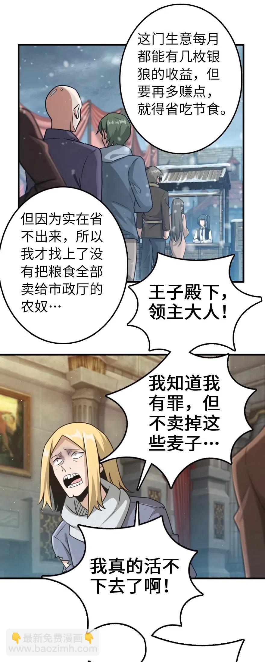 🍻放开那个女巫 266 阴云 第21页