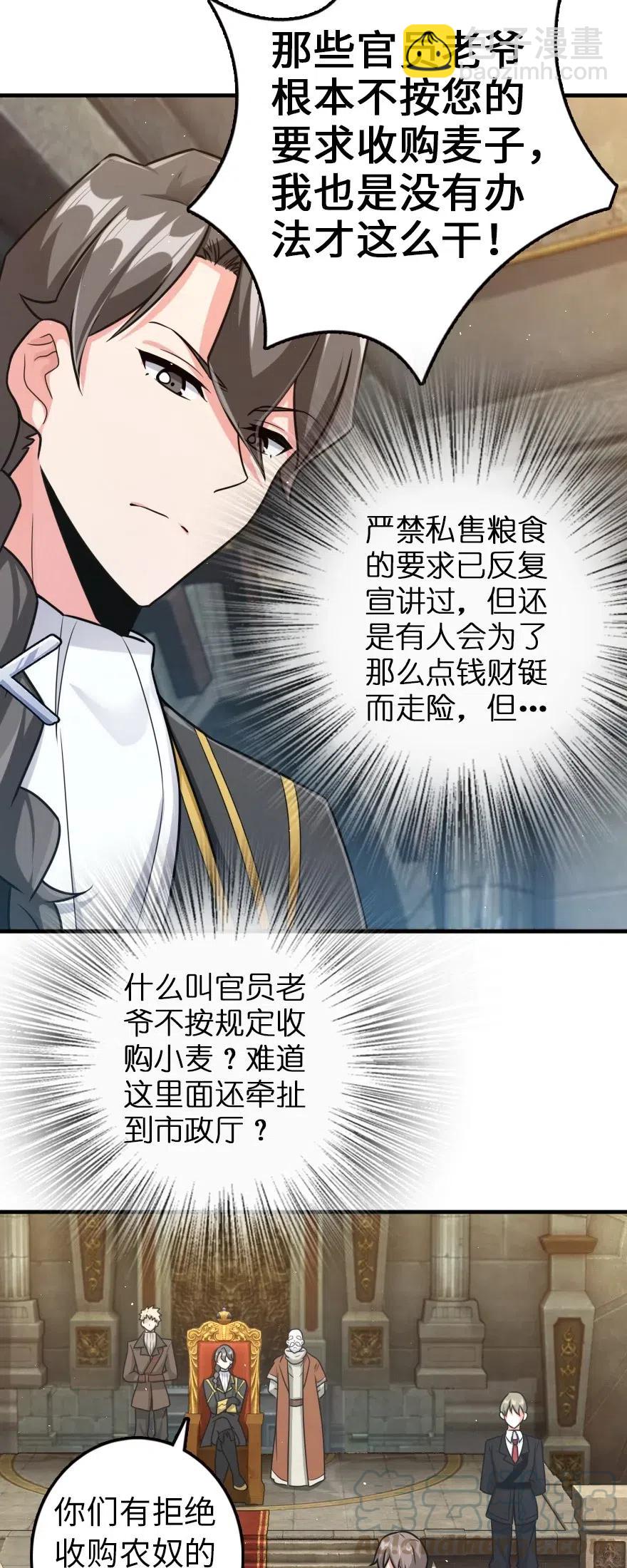 🍻放开那个女巫 266 阴云 第22页