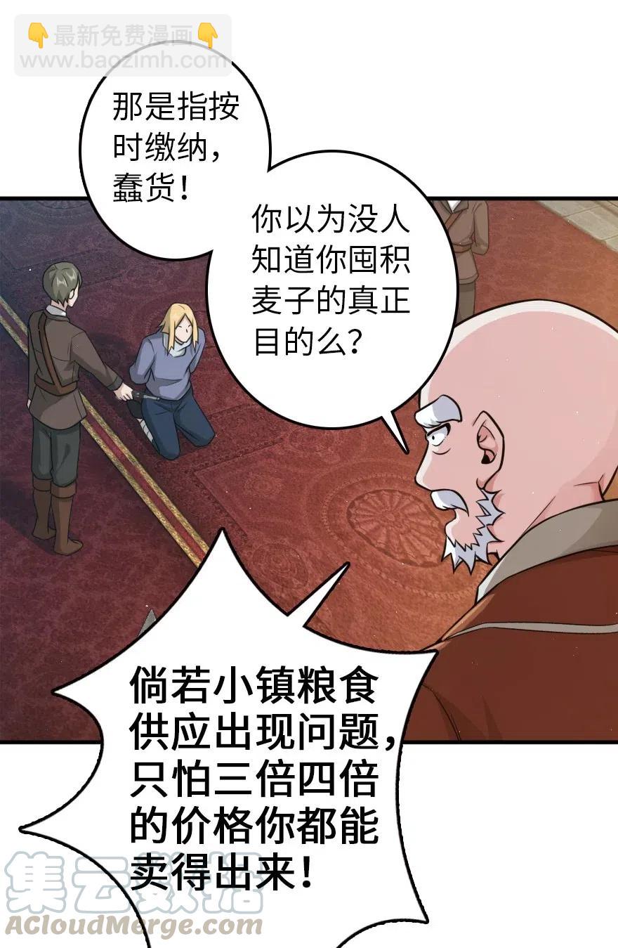 🍻放开那个女巫 266 阴云 第25页