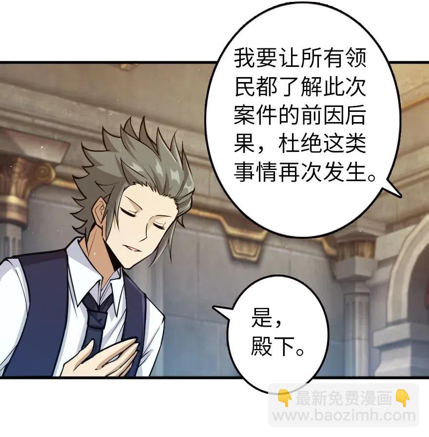 🍻放开那个女巫 266 阴云 第30页
