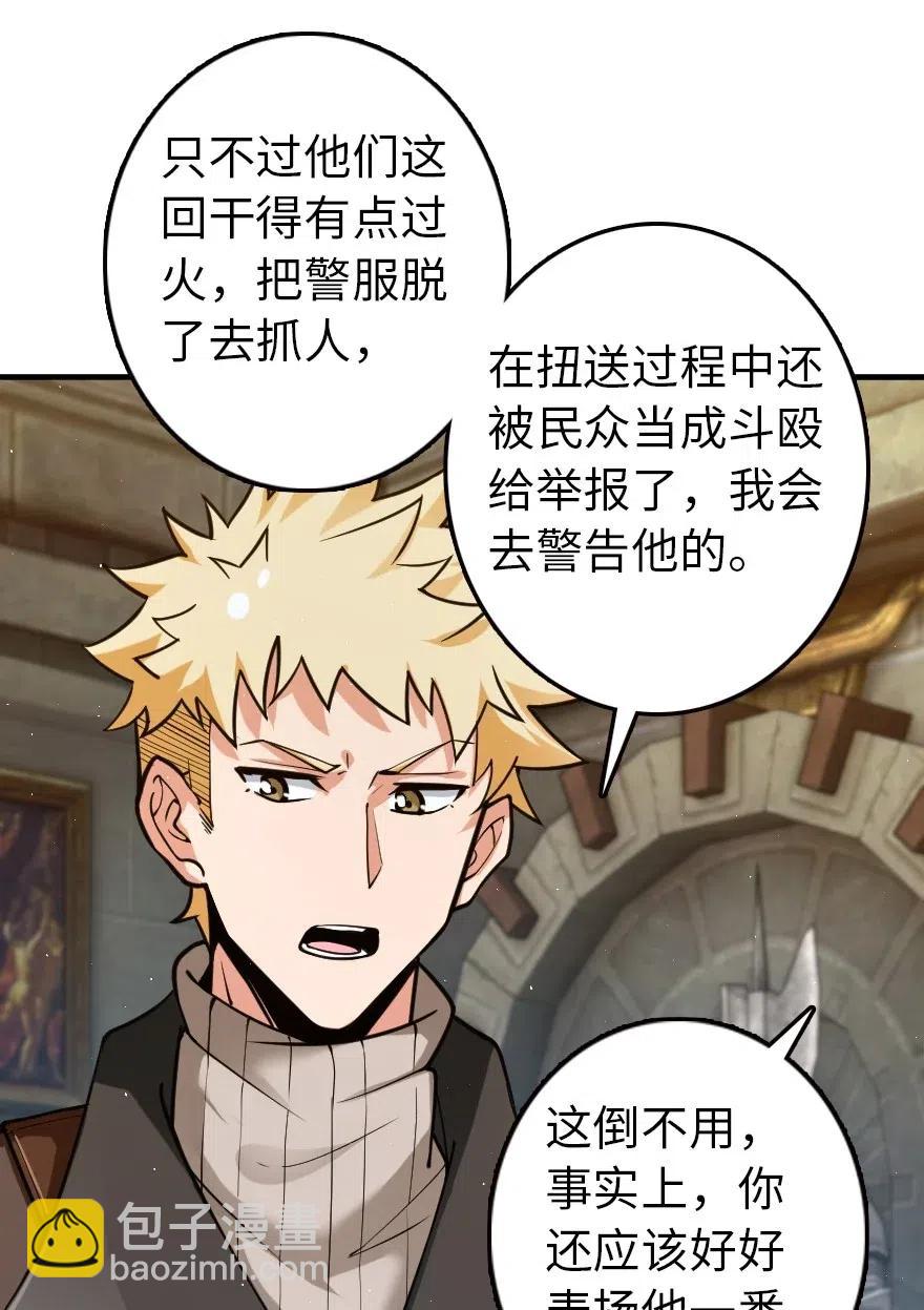 🍻放开那个女巫 266 阴云 第32页