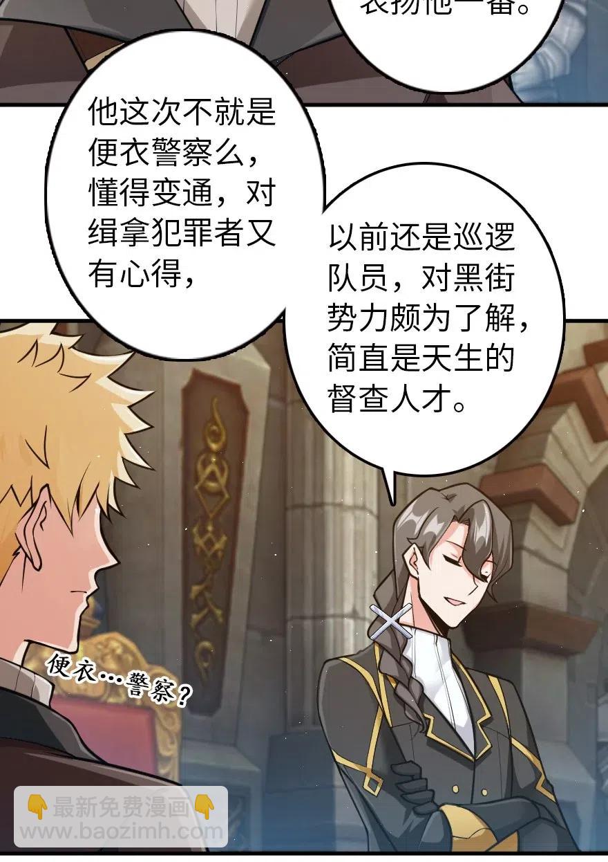 🍻放开那个女巫 266 阴云 第33页