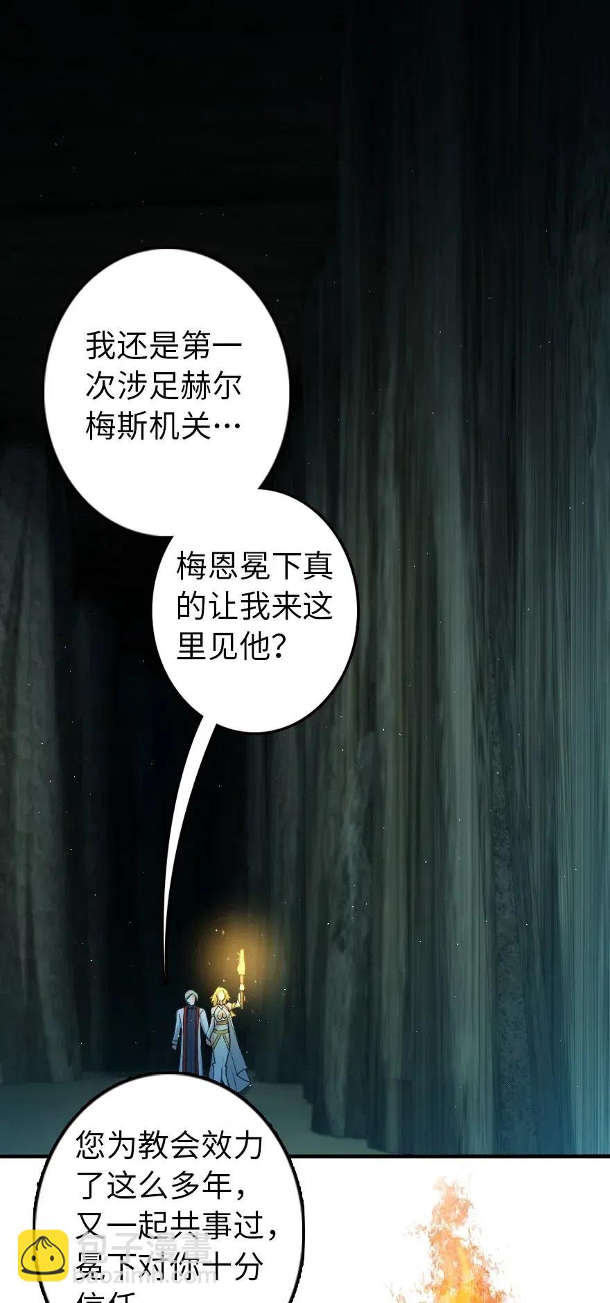 🍻放开那个女巫 266 阴云 第35页