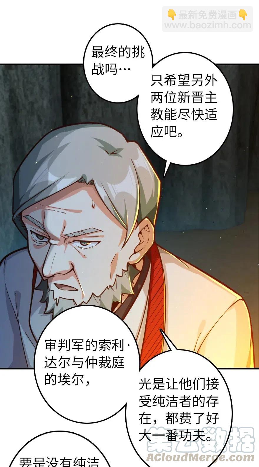 🍻放开那个女巫 266 阴云 第37页