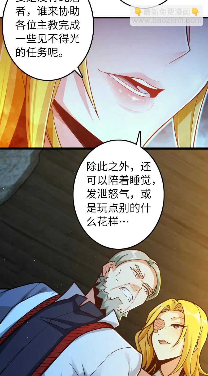 🍻放开那个女巫 266 阴云 第38页