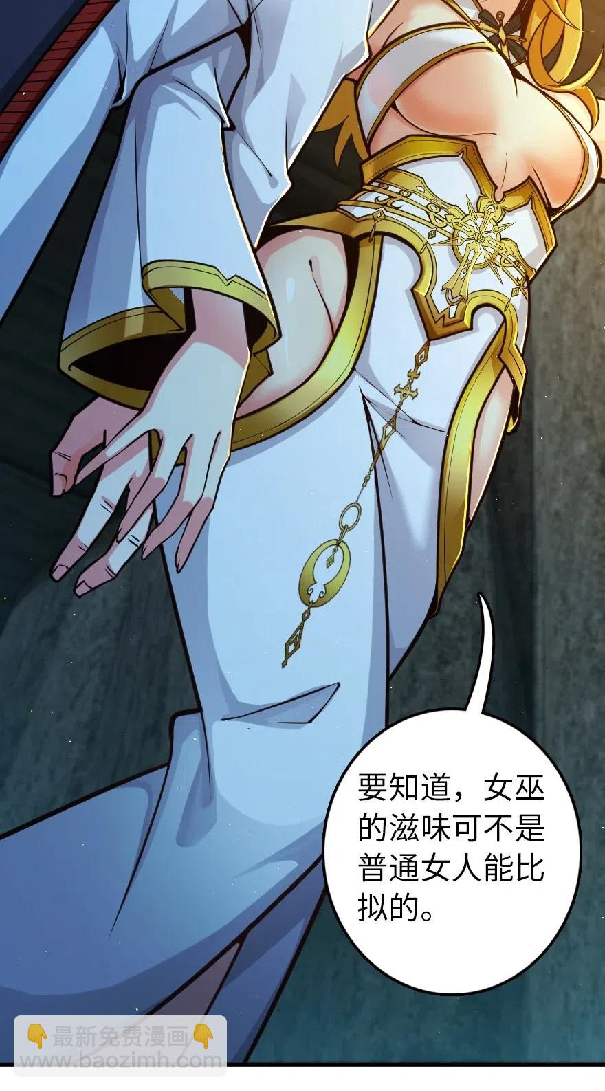 🍻放开那个女巫 266 阴云 第39页