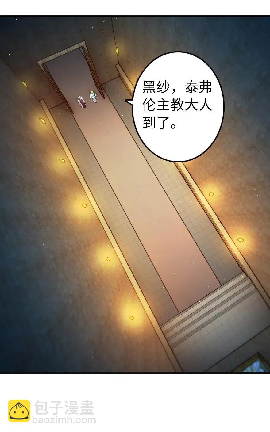 🍻放开那个女巫 266 阴云 第41页