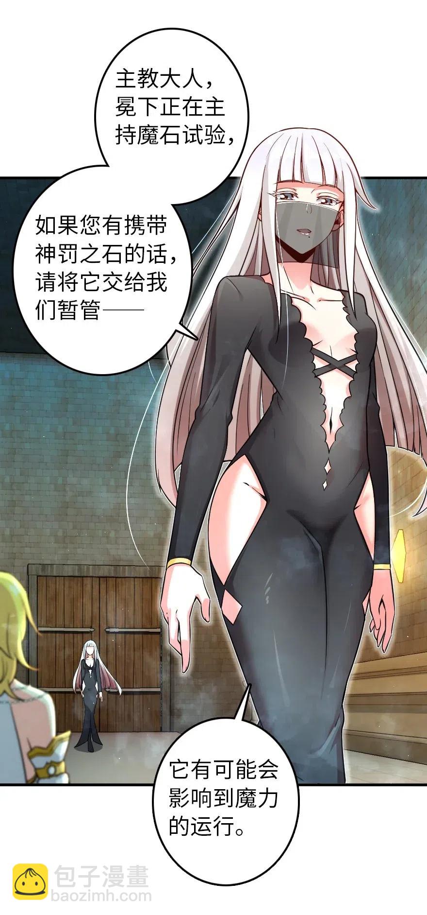 🍻放开那个女巫 266 阴云 第42页