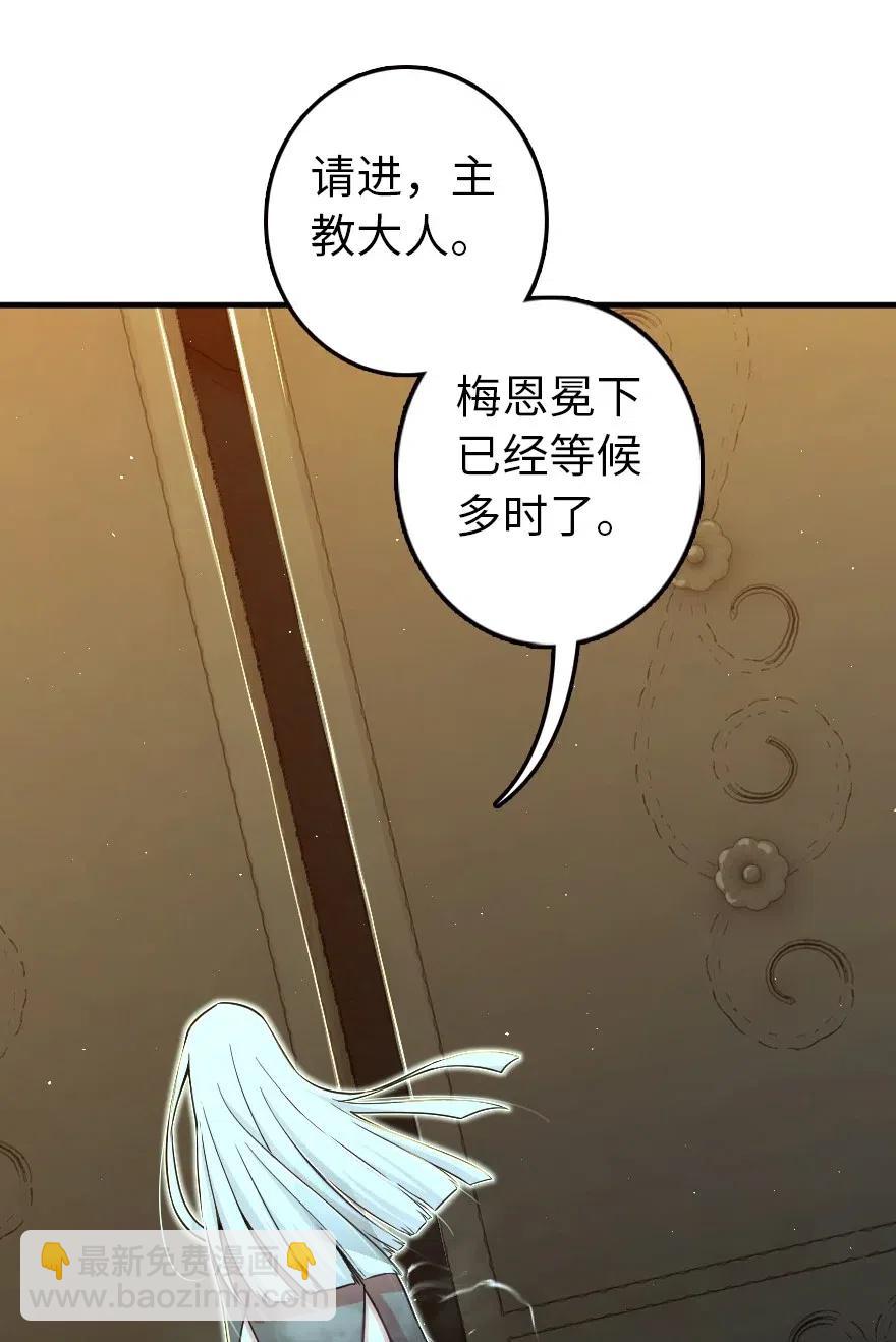 🍻放开那个女巫 266 阴云 第45页