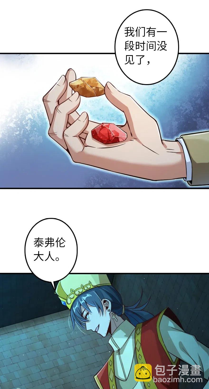 🍻放开那个女巫 266 阴云 第48页