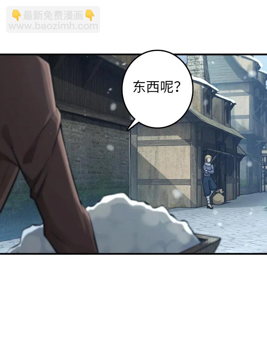 🍻放开那个女巫 266 阴云 第6页