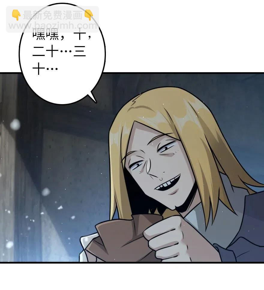 🍻放开那个女巫 266 阴云 第9页