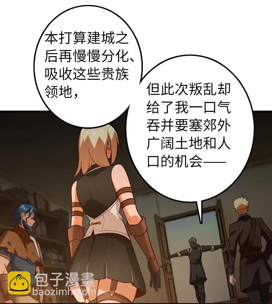 🍻放开那个女巫 268 开赴要塞 第12页
