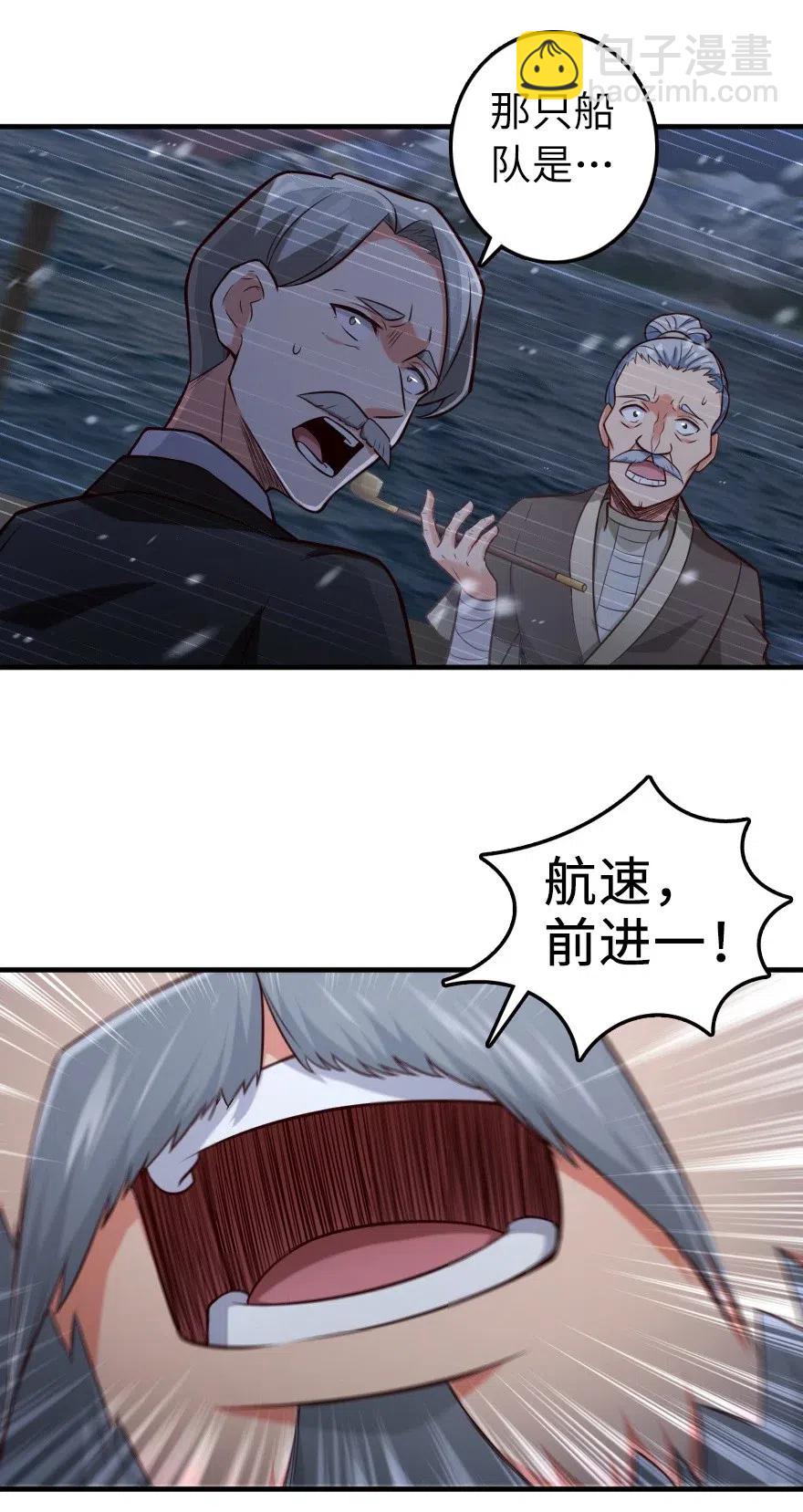 🍻放开那个女巫 268 开赴要塞 第17页