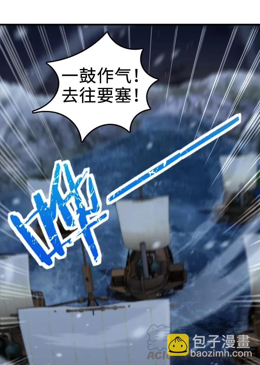 🍻放开那个女巫 268 开赴要塞 第19页