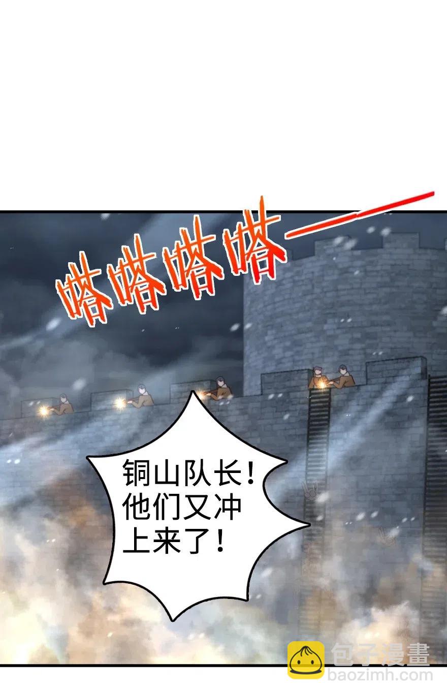 🍻放开那个女巫 268 开赴要塞 第29页
