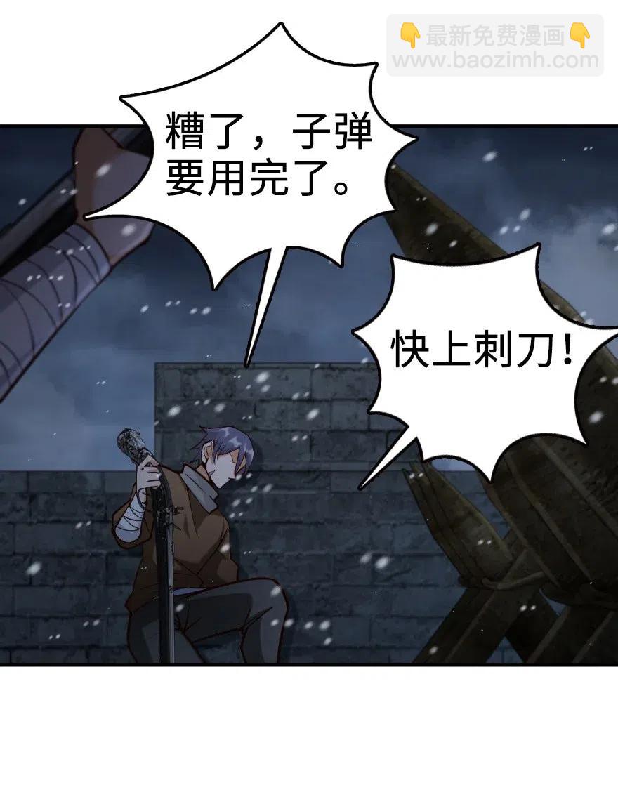 🍻放开那个女巫 268 开赴要塞 第33页